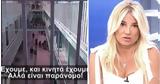 Σκορδά, TikTok, Γειά, Μήτσο, Εσκομπάρ,skorda, TikTok, geia, mitso, eskobar