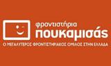 Πανελλαδικές Εξετάσεις – Όμιλος Φροντιστηρίων Πουκαμισάς, Θέματα, Ναυτικό Δίκαιο Ιστορία Σύγχρονης Τέχνης Ηλεκτροτεχνία 2,panelladikes exetaseis – omilos frontistirion poukamisas, themata, naftiko dikaio 