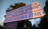 Αγωνία, 16χρονη, Δαφνί, Ρομά – Έκοψαν,agonia, 16chroni, dafni, roma – ekopsan