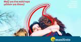 Vodafone, Προηγμένα, -μέλλον,Vodafone, proigmena, -mellon