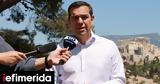 Τσίπρας, Εθνικό Αστεροσκοπείο,tsipras, ethniko asteroskopeio