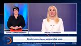 Δελτίο Ειδήσεων, Νοηματική, 09062022 | OPEN TV,deltio eidiseon, noimatiki, 09062022 | OPEN TV