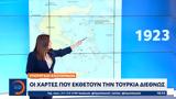 Τουρκία,tourkia