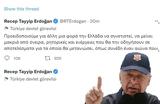 Νέες, Ερντογάν, Twitter,nees, erntogan, Twitter