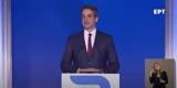 Μητσοτάκης, Τουρκία,mitsotakis, tourkia