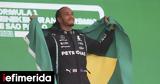 Formula 1, Επίτιμος, Βραζιλίας, Lewis Hamilton,Formula 1, epitimos, vrazilias, Lewis Hamilton