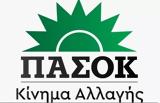 ΠΑΣΟΚ-Κίνημα Αλλαγής, Αιγαίου,pasok-kinima allagis, aigaiou