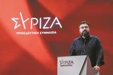 ΣΥΡΙΖΑ-ΠΣ, Βασιλειάδη,syriza-ps, vasileiadi