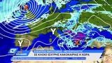 Καιρός 10062022,kairos 10062022