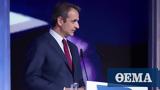 Μητσοτάκης, Politico, Κάποιοι,mitsotakis, Politico, kapoioi