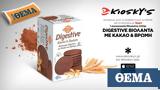 Εκτάκτως, Σάββατο, Πρώτο Θέμα, Μπισκότα 220gr DIGESTIVE ΒΙΟΛΑΝΤΑ, ΚΑΚΑΟ, ΒΡΩΜΗ,ektaktos, savvato, proto thema, biskota 220gr DIGESTIVE violanta, kakao, vromi