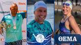 Ολυμπιονίκες, Αυθεντικό Μαραθώνιο Κολύμβησης,olybionikes, afthentiko marathonio kolymvisis