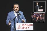 Novartis, Άδωνη Γεωργιάδη,Novartis, adoni georgiadi