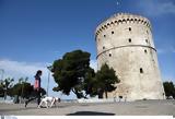 Θεσσαλονίκη, Αύξηση,thessaloniki, afxisi