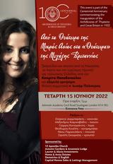 Συναυλία, Θυάτειρα, Ασίας, “Θυάτειρα”, Βρετανίας,synavlia, thyateira, asias, “thyateira”, vretanias