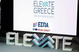 Χρηματοδότηση €34, Elevate Greece,chrimatodotisi €34, Elevate Greece