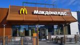 Ρωσία, Αυτό, McDonald’s,rosia, afto, McDonald’s