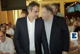 Μητσοτάκης, Βενιζέλος,mitsotakis, venizelos