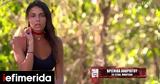 Survivor 2022-Βρισηίδα Ανδριώτου, Μαρτίκα,Survivor 2022-vrisiida andriotou, martika