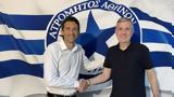 Ατρόμητος, Έναρξη, Γκαρόφαλο,atromitos, enarxi, gkarofalo