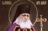 11 Ιουνίου, Εορτάζει, Άγιος Λουκάς Αρχιεπίσκοπος Συμφερουπόλεως, Κριμαίας,11 iouniou, eortazei, agios loukas archiepiskopos symferoupoleos, krimaias