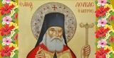11 Ιουνίου, Εορτάζει, Άγιος Λουκάς Ιατρός Αρχιεπίσκοπος Συμφερουπόλεως, Κριμαίας,11 iouniou, eortazei, agios loukas iatros archiepiskopos symferoupoleos, krimaias