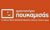 Πανελλαδικές Εξετάσεις – Όμιλος Φροντιστηρίων Πουκαμισάς, Θέματα, Προγραμματισμό Υπολογιστών Στοιχεία Μηχανών Υγιεινή, ΑΟΔ,panelladikes exetaseis – omilos frontistirion poukamisas, themata, programmatismo 