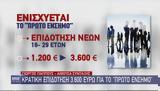 Πρώτο, Τριπλασιάζεται, - Πόσο,proto, triplasiazetai, - poso