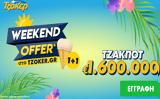 ΤΖΟΚΕΡ, Weekend, 1+1,tzoker, Weekend, 1+1