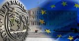 Ελλάδα ΔΝΤ, Έρχεται “πράσινο ”,ellada dnt, erchetai “prasino ”