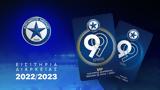 Ατρόμητος, Κυκλοφορούν, 2022-23,atromitos, kykloforoun, 2022-23