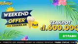 ΤΖΟΚΕΡ, Weekend, 1+1,tzoker, Weekend, 1+1