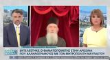 Ναυπάκτου Ιερόθεος, ΒΙΝΤΕΟ,nafpaktou ierotheos, vinteo