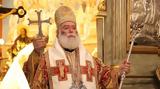 Πατριάρχης Αλεξανδρείας, ”Το Πανάγιο Πνεύμα,patriarchis alexandreias, ”to panagio pnevma