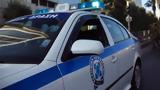 Συνελήφθη 51χρονη, 62χρονου, Καλλιθέα,synelifthi 51chroni, 62chronou, kallithea