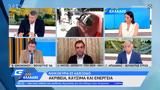 Πολιτική, Οικονόμου - Μπαλάφα - Μάντζου,politiki, oikonomou - balafa - mantzou