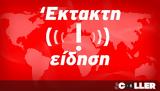 Δολοφονία, Μυλοπόταμο, Παραδόθηκε, 44χρονος,dolofonia, mylopotamo, paradothike, 44chronos