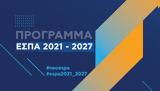 ΕΣΠΑ 2021-2027, Πόροι 262,espa 2021-2027, poroi 262