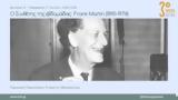 Τρίτο Πρόγραμμα – “Ο Συνθέτης, Frank Martin 1890-1974 | 13-17 06 2022 12 00,trito programma – “o synthetis, Frank Martin 1890-1974 | 13-17 06 2022 12 00