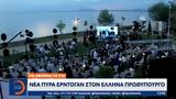 Ερντογάν, Έλληνα,erntogan, ellina