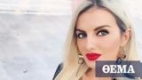 Ασημίνα Ουστάλλι, Δεν,asimina oustalli, den