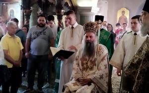 Πατριάρχης Σερβίας, Μετόχι, Πατριαρχείου Μόσχας, patriarchis servias, metochi, patriarcheiou moschas