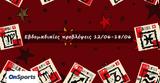 #Your Weekly Horoscope, Εβδομαδιαίες Προβλέψεις, 120622, 180622,#Your Weekly Horoscope, evdomadiaies provlepseis, 120622, 180622