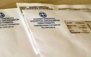 Φορολογικές, 2022, 844, forologikes, 2022, 844