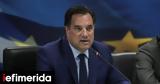 Γεωργιάδης, -Τι, ΦΠΑ,georgiadis, -ti, fpa