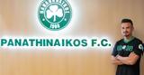 Παναθηναϊκός, Γκάνεα, 2024,panathinaikos, gkanea, 2024