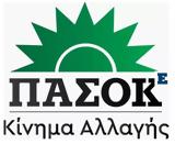 ΠΑΣΟΚ-ΚΙΝΑΛ, Ανδρουλάκη, Σπύρος Καρανικόλας,pasok-kinal, androulaki, spyros karanikolas