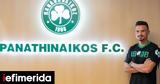 Παναθηναϊκός, Ανακοίνωσε, Γκάνεα,panathinaikos, anakoinose, gkanea