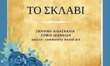 Θεατρική Ομάδα Εφήβων, Νέων Δήμου Πεντέλης,theatriki omada efivon, neon dimou pentelis