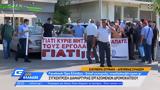 Συγκέντρωση, Δρομοκαΐτειου,sygkentrosi, dromokaΐteiou